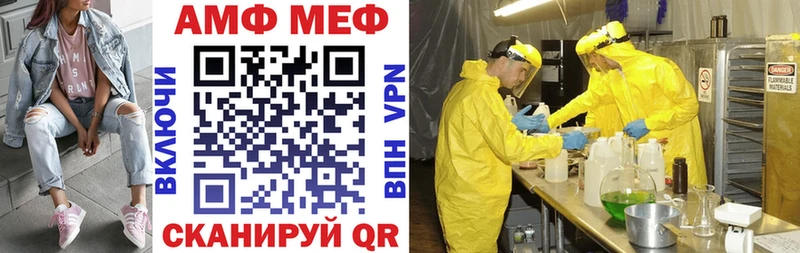 купить закладку Курлово АМФЕТАМИН Premium