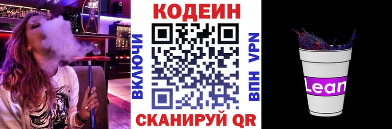 мега зеркало  Курлово  Кодеиновый сироп Lean Purple Drank 