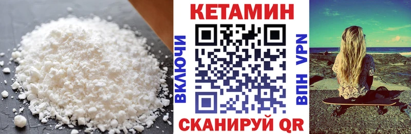 мега вход  цены наркотик  Курлово  Кетамин VHQ 