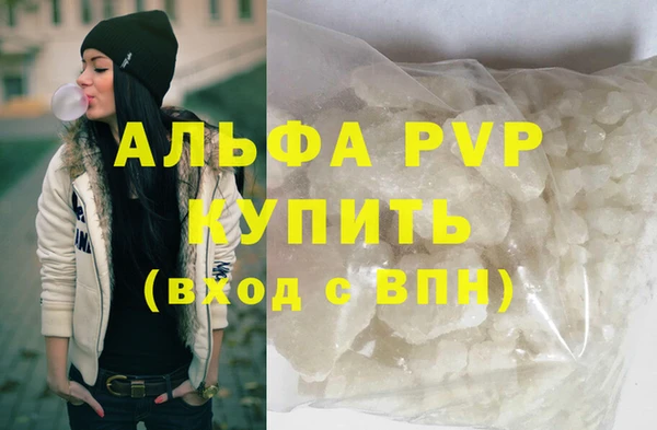 ALPHA-PVP Балахна